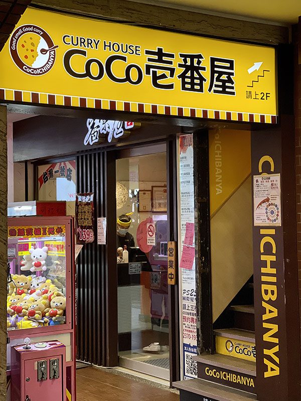 Coco Ichibanya