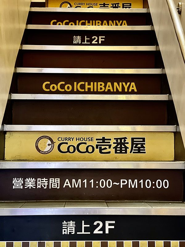 Coco Ichibanya