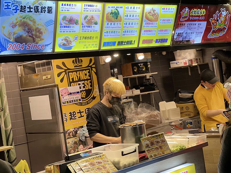 Prince Cheese Potato