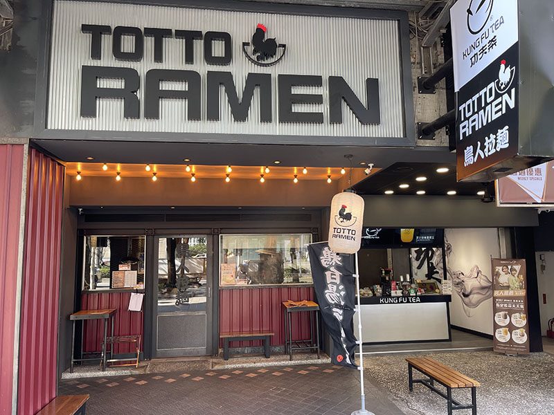 Totto Ramen Niao Ren La Mian