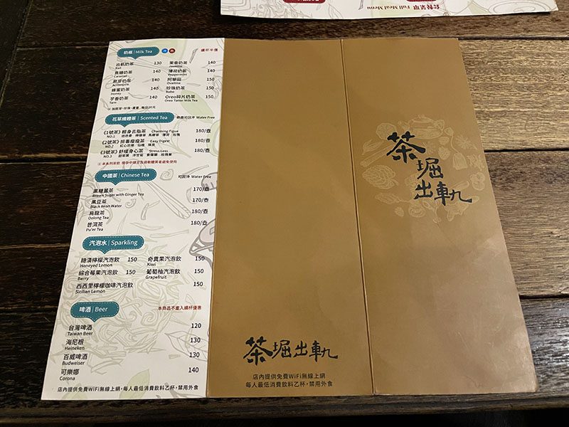 Urban Tea House Cha Ku Chu Gui Dou Shi Cha Guan