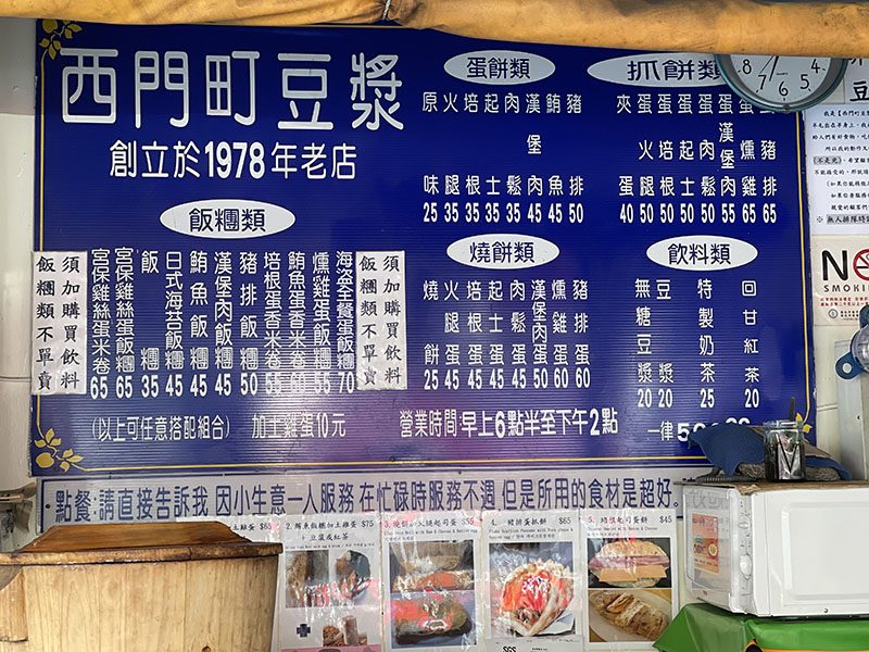 Ximending Soy Milk Stall