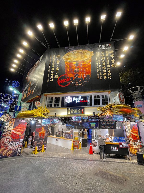 Xing Fu Tang 幸福堂